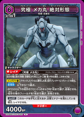 EX04BT/JJK-3-027 - Ultimate Mecha-Maru Absolute Form - R - Japanese Ver. - Jujutsu Kaisen