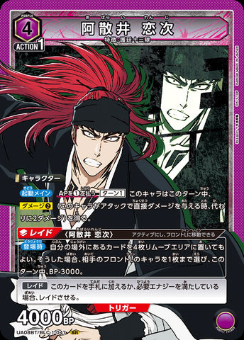 UA08BT-BLC-1-047 - Abarai Renji - SR/Character - Japanese Ver. - Bleach