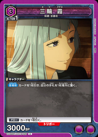 EX04BT/JJK-3-028 - Kasumi Miwa - C - Japanese Ver. - Jujutsu Kaisen