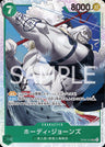 OP06-035 - Hody Jones - SR - Japanese Ver. - One Piece