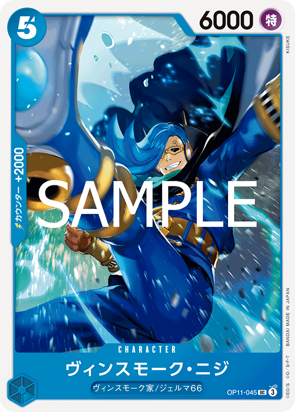 ONE PIECE DXF Vinsmoke NIJI Vol.5 ニジ Vinsmoke Niji 
