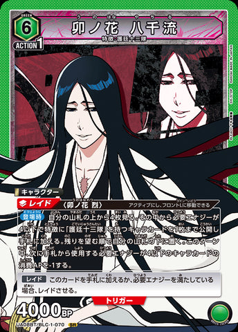 UA08BT-BLC-1-070 - Retsu Unohana - SR/Character - Japanese Ver. - Bleach