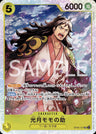 OP06-107 - Kouzuki Momonosuke - SR - Japanese Ver. - One Piece