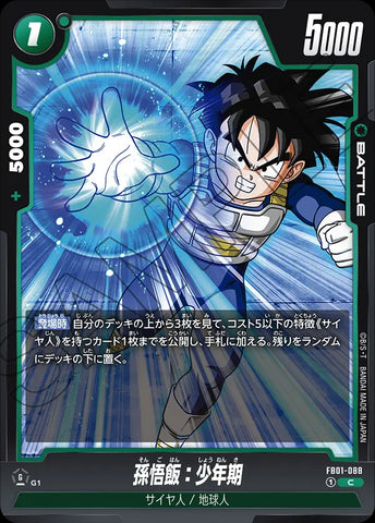 FB01-088 - Son Gohan : Childhood - C - Japanese Ver. - Dragon Ball Super