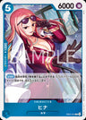 EB03-025 - Hina - R - Japanese Ver. - One Piece