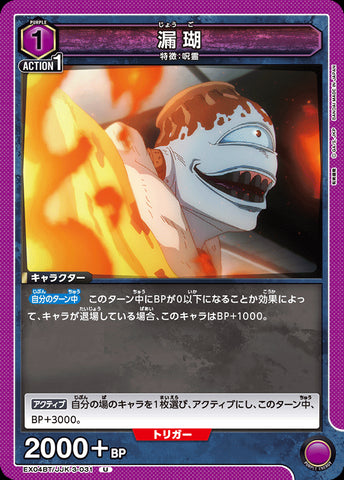 EX04BT/JJK-3-031 - Jogo - U - Japanese Ver. - Jujutsu Kaisen