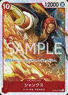 OP06-007 - Shanks - SR - Japanese Ver. - One Piece
