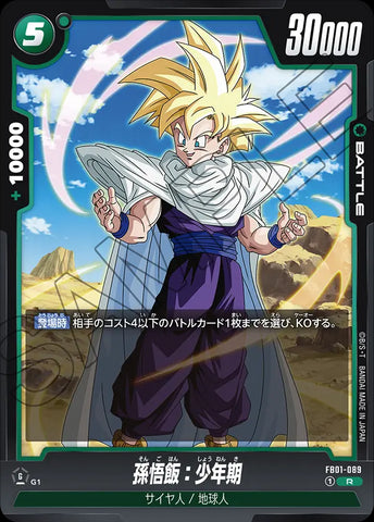 FB01-089 - Son Gohan : Childhood - R - Japanese Ver. - Dragon Ball Super