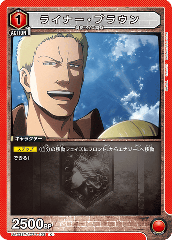 UA23ST_AOT-1-103 - Reiner Braun - C - Japanese Ver. - Attack on Titan