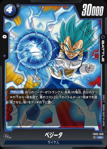FB02-059 - Vegeta - UC - Japanese Ver. - Dragon Ball Super