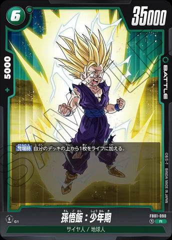 FB01-090 - Son Gohan : Childhood - R - Japanese Ver. - Dragon Ball Super