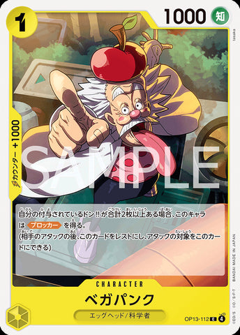 OP13-112 - Vegapunk - C - Japanese Ver. - One Piece