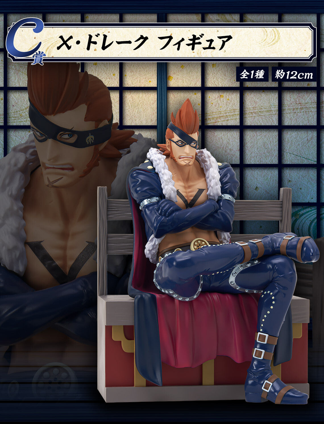 One Piece - X. Drake - Ichiban Kuji One Piece Hyakujuu Kaizokudan
