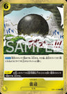 EB01-059 - Kingdom Come - R - Japanese Ver. - One Piece