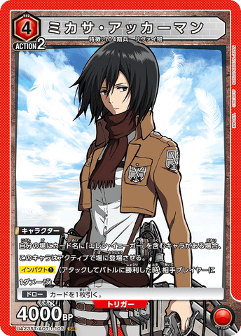 UA23ST_AOT-1-105 - Mikasa Ackerman - SR - Japanese Ver. - Attack on Titan