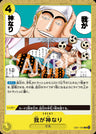 EB01-060 - Did Someone Say...Kami? - C - Japanese Ver. - One Piece