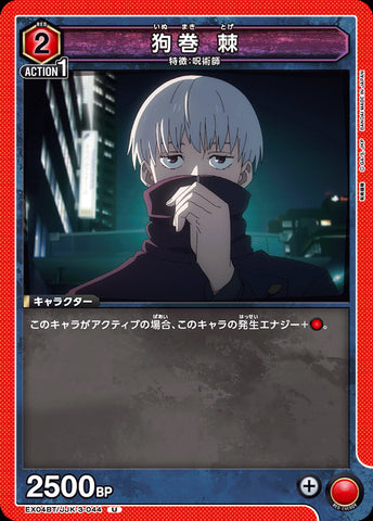 EX04BT/JJK-3-044 - Toge Inumaki - U - Japanese Ver. - Jujutsu Kaisen