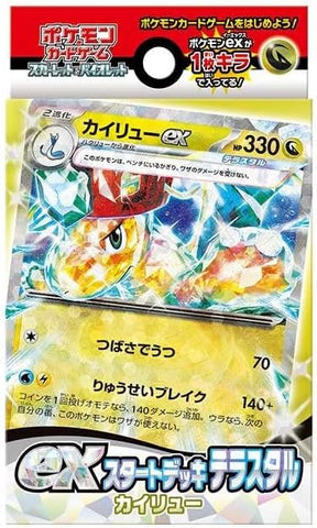 Pokemon Trading Card Game - Scarlet & Violet - Starter Deck - Dragonite - Japanese Ver. (Pokemon)