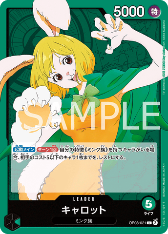 OP08-021 - Carrot - L - Japanese Ver. - One Piece