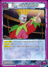 UA21BT_YYH-1-001 - Beautiful Magician - U - Japanese Ver. - Yu Yu Hakusho