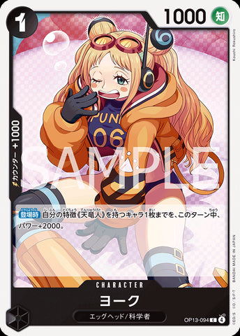 OP13-094 - York - C - Japanese Ver. - One Piece