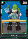 FB07-061 - Dende : SH - C - Japanese Ver. - Dragon Ball Super