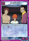 UA21BT_YYH-1-004 - Team Ichigaki - C - Japanese Ver. - Yu Yu Hakusho