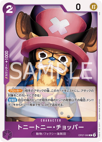 OP07-066 - Tony Tony.Chopper - R - Japanese Ver. - One Piece