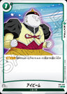 FB01-099 - Eye Beam - UC - Japanese Ver. - Dragon Ball Super