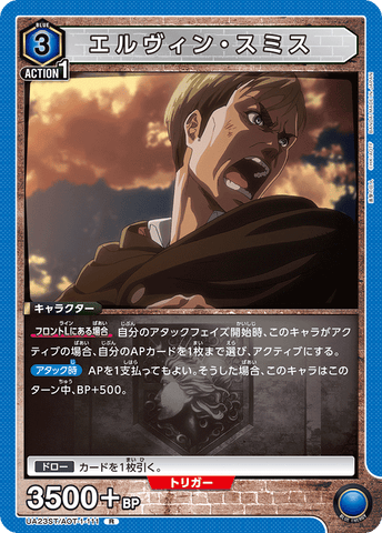UA23ST_AOT-1-111 - Erwin Smith - R - Japanese Ver. - Attack on Titan