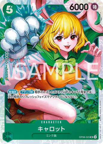 OP08-023 - Carrot - SR - Japanese Ver. - One Piece