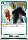FB01-101 - Instant Kamehameha - C - Japanese Ver. - Dragon Ball Super