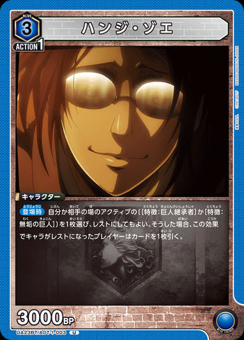 UA23BT_AOT-1-003 - Hansi Zoe - U - Japanese Ver. - Attack on Titan