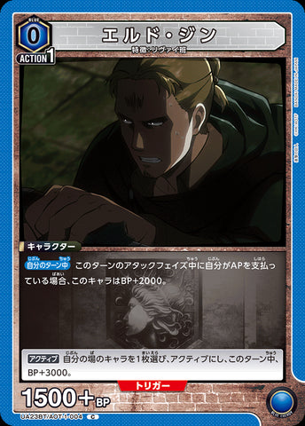 UA23BT_AOT-1-004 - Eld Gin - C - Japanese Ver. - Attack on Titan