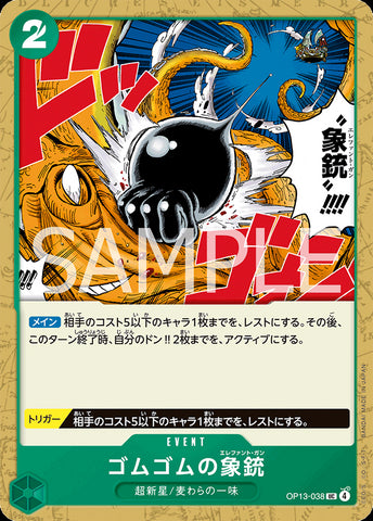 OP13-038 - Gum-Gum Elephant Gun - UC - Japanese Ver. - One Piece