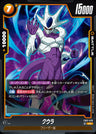 FB07-078 - Cooler - UC - Japanese Ver. - Dragon Ball Super
