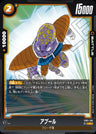 FB01-106 - Appule - C - Japanese Ver. - Dragon Ball Super