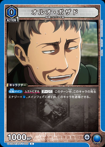 UA23BT_AOT-1-005 - Auruo Bossard - C - Japanese Ver. - Attack on Titan
