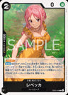 EB03-048 - Rebecca - R - Japanese Ver. - One Piece