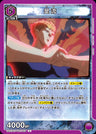 UA21BT_YYH-1-018 - Zeru - U - Japanese Ver. - Yu Yu Hakusho