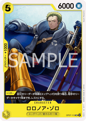 OP07-113 - Roronoa Zoro - UC - Japanese Ver. - One Piece