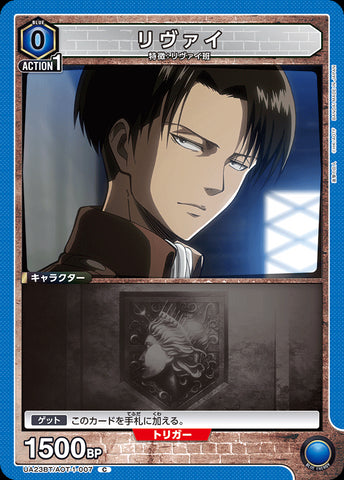 UA23BT_AOT-1-007 - Livai - C - Japanese Ver. - Attack on Titan