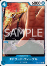 EB01-023 - Edward Weevil - R - Japanese Ver. - One Piece