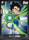 FB03-130 - Vegeta : Childhood BR - C - Japanese Ver. - Dragon Ball Super