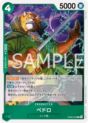 OP08-030 - Pedro - R - Japanese Ver. - One Piece