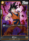FB01-110 - Ginyu - C - Japanese Ver. - Dragon Ball Super