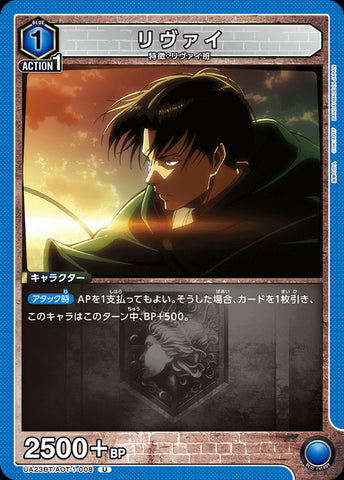 UA23BT_AOT-1-008 - Livai - U - Japanese Ver. - Attack on Titan