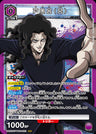 UA21BT_YYH-1-022 - Elder Toguro - SR - Japanese Ver. - Yu Yu Hakusho