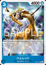 EB01-024 - Hamlet - C - Japanese Ver. - One Piece
