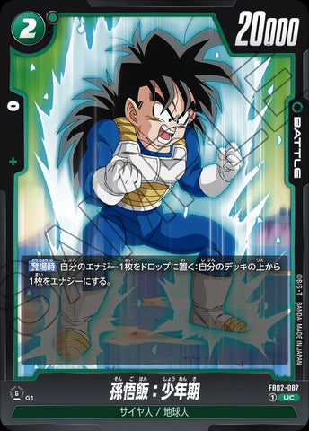 FB02-087 - Son Gohan : Childhood - UC - Japanese Ver. - Dragon Ball Super